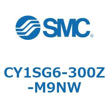 マグネット式ロッドレスシリンダ CY1SG SMC