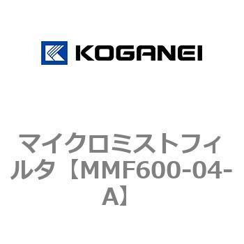 マイクロミストフィルタ コガネイ