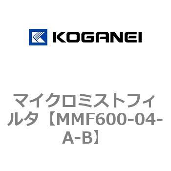 マイクロミストフィルタ コガネイ