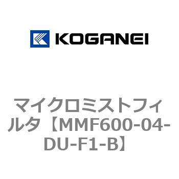 マイクロミストフィルタ コガネイ
