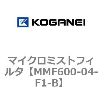 マイクロミストフィルタ コガネイ