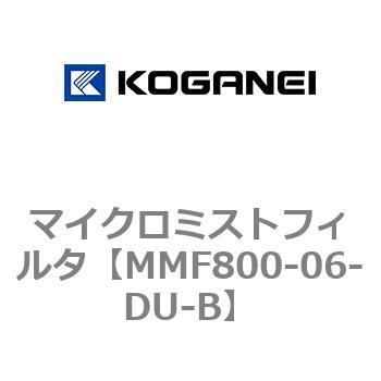 マイクロミストフィルタ コガネイ