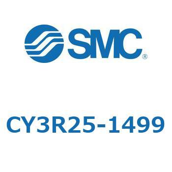 マグネット式ロッドレスシリンダ/ダイレクトマウントタイプ CY3R25 SMC