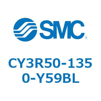 CY3R50-1350-Y59BL マグネット式ロッドレスシリンダ/ダイレクトマウントタイプ CY3R5 SMC 複動 シリンダストローク1350mm