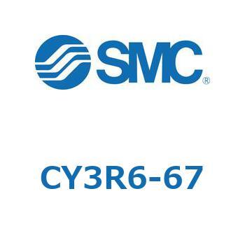 マグネット式ロッドレスシリンダ/ダイレクトマウントタイプ CY3R6 SMC