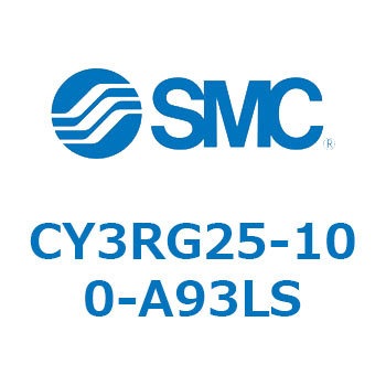 マグネット式ロッドレスシリンダ/ダイレクトマウントタイプ CY3RG2 SMC