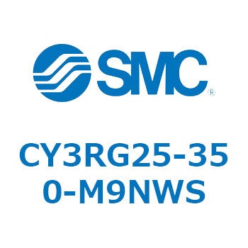 マグネット式ロッドレスシリンダ/ダイレクトマウントタイプ CY3RG2 SMC