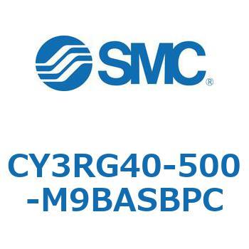 CY3RG40-500-M9BASBPC CY3RG4 SMC 複動 シリンダストローク500mm