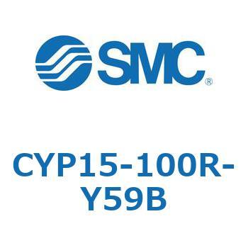 クリーンロッドレスシリンダ CYP15 - SMC