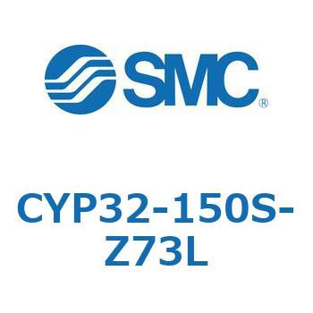 クリーンロッドレスシリンダ CYP32 SMC