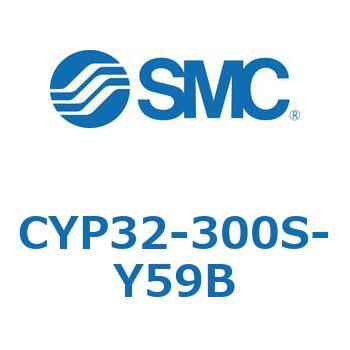 クリーンロッドレスシリンダ CYP32 SMC