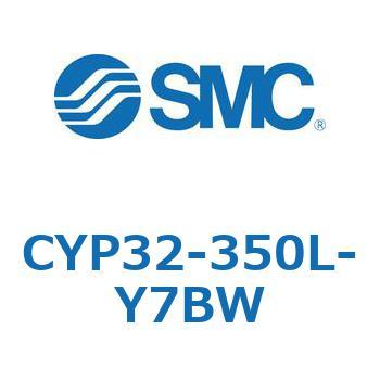 クリーンロッドレスシリンダ CYP32 SMC