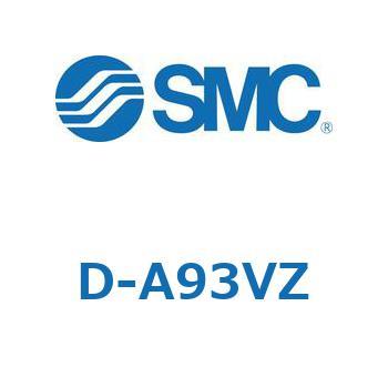 エアシリンダ用オートスイッチ D-A SMC