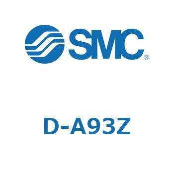 エアシリンダ用オートスイッチ D-A SMC