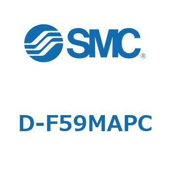 エアシリンダ用オートスイッチ D-F SMC