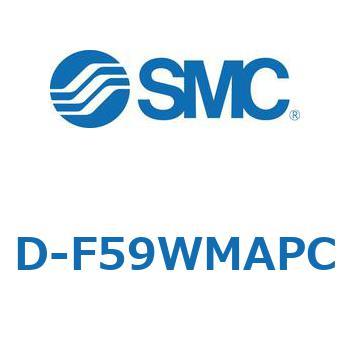 エアシリンダ用オートスイッチ D-F SMC