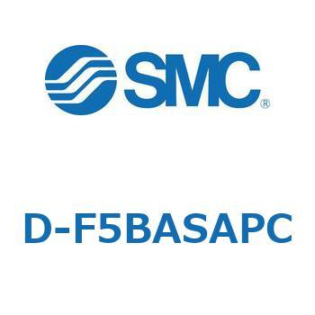 エアシリンダ用オートスイッチ D-F SMC
