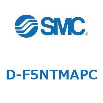 エアシリンダ用オートスイッチ D-F SMC