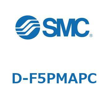エアシリンダ用オートスイッチ D-F SMC