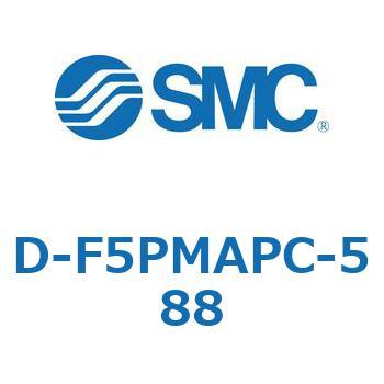 エアシリンダ用オートスイッチ D-F SMC