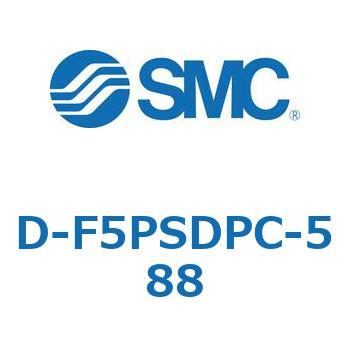 エアシリンダ用オートスイッチ D-F SMC