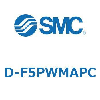 エアシリンダ用オートスイッチ D-F SMC
