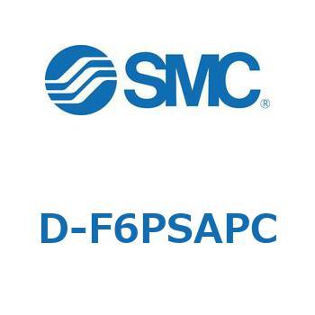 エアシリンダ用オートスイッチ D-F SMC
