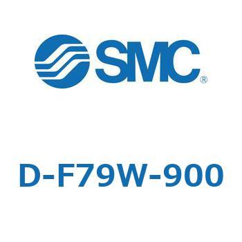 エアシリンダ用オートスイッチ D-F7 SMC