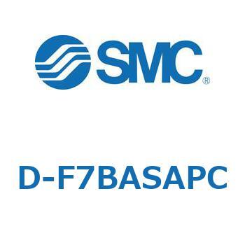 エアシリンダ用オートスイッチ D-F7 SMC