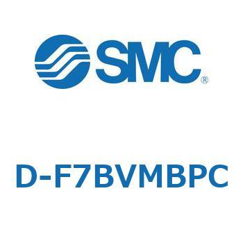 エアシリンダ用オートスイッチ D-F7 SMC