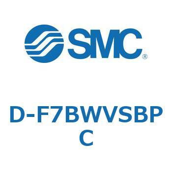 エアシリンダ用オートスイッチ D-F7 SMC