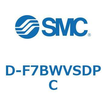 エアシリンダ用オートスイッチ D-F7 SMC