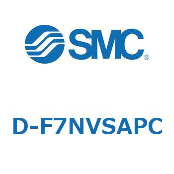 エアシリンダ用オートスイッチ D-F7 SMC