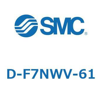 エアシリンダ用オートスイッチ D-F7 SMC