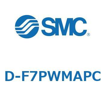 エアシリンダ用オートスイッチ D-F7 SMC
