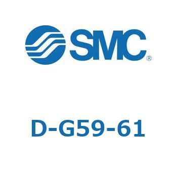 エアシリンダ用オートスイッチ D-G SMC