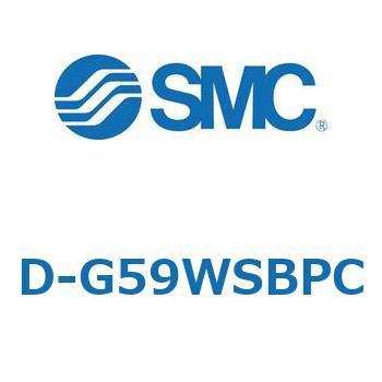 エアシリンダ用オートスイッチ D-G SMC