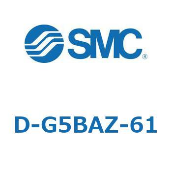 エアシリンダ用オートスイッチ D-G SMC