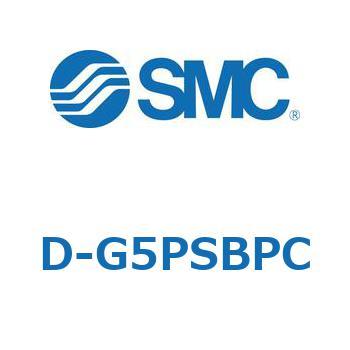 エアシリンダ用オートスイッチ D-G SMC