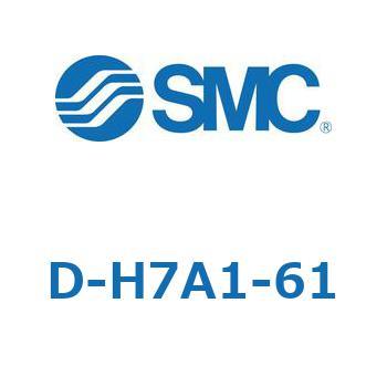 エアシリンダ用オートスイッチ D-H SMC