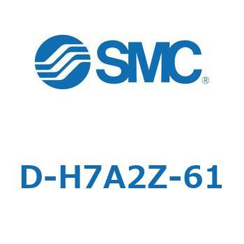 エアシリンダ用オートスイッチ D-H SMC