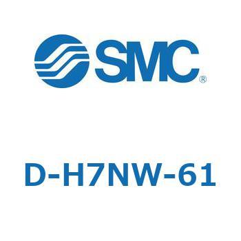 エアシリンダ用オートスイッチ D-H SMC