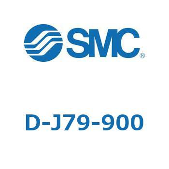 エアシリンダ用オートスイッチ D-J SMC