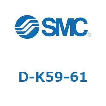 エアシリンダ用オートスイッチ D-K SMC
