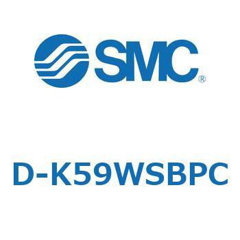 エアシリンダ用オートスイッチ D-K SMC