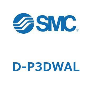 エアシリンダ用オートスイッチ D-P SMC