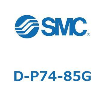 エアシリンダ用オートスイッチ D-P SMC