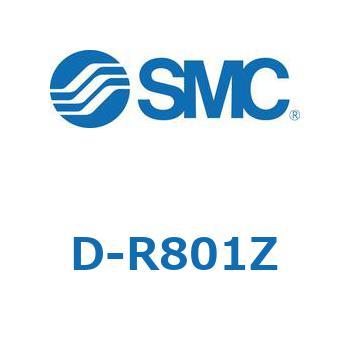 エアシリンダ用オートスイッチ D-R SMC
