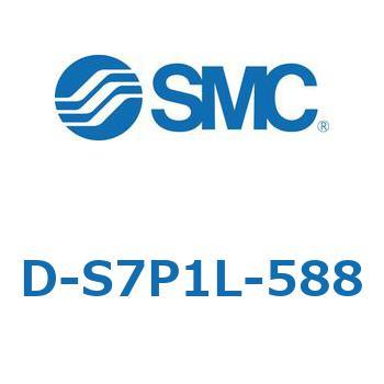 エアシリンダ用オートスイッチ D-S SMC