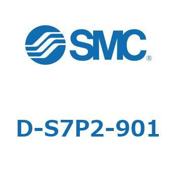 エアシリンダ用オートスイッチ D-S SMC